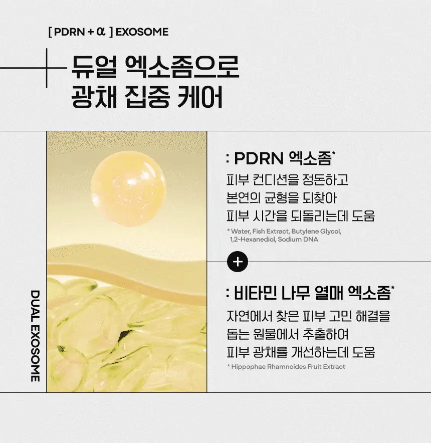 [스펀지 패드 증정] 바노바기 스킨부스터 마스크 5매 4종 택 1 상세페이지 55